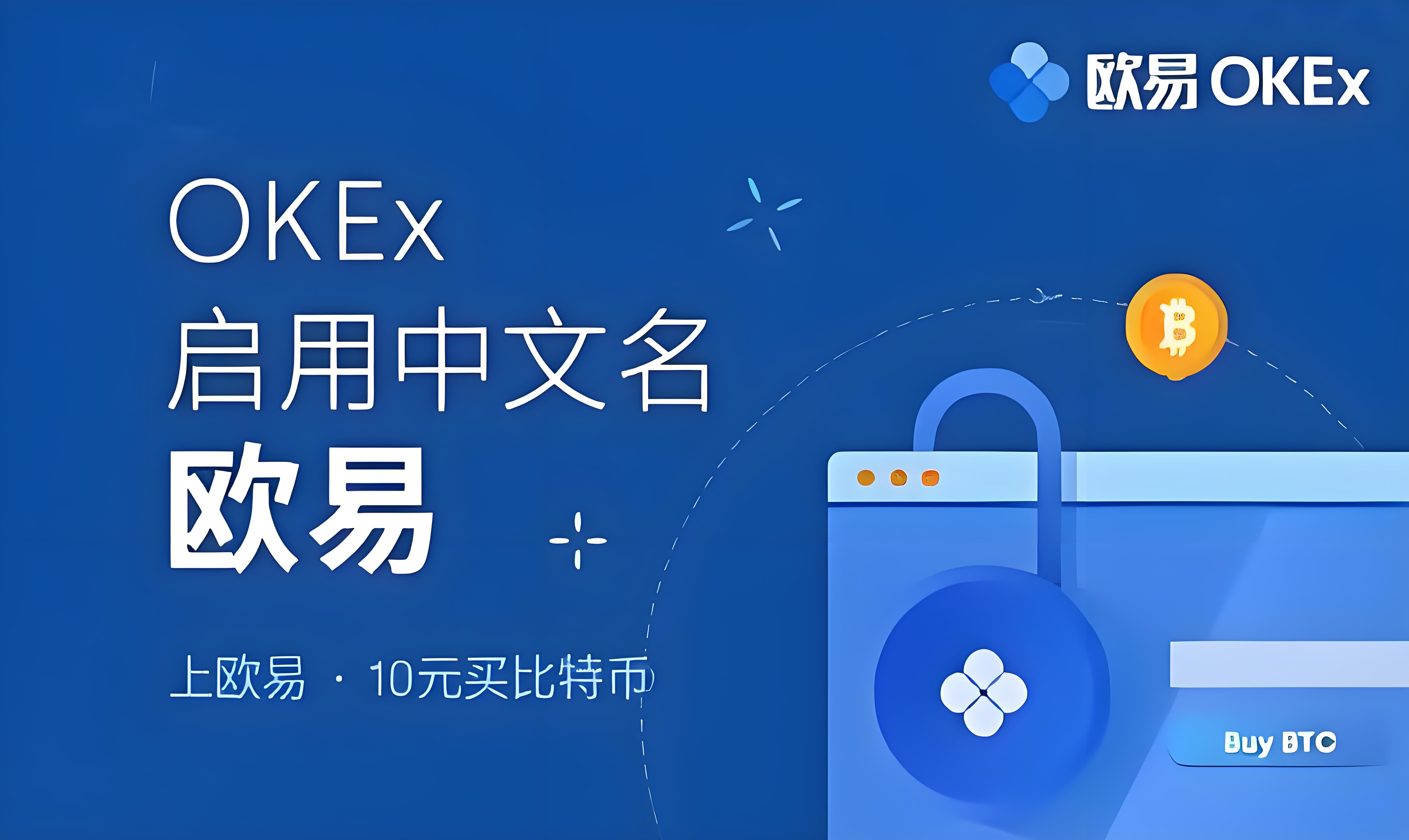 易欧虚拟货币